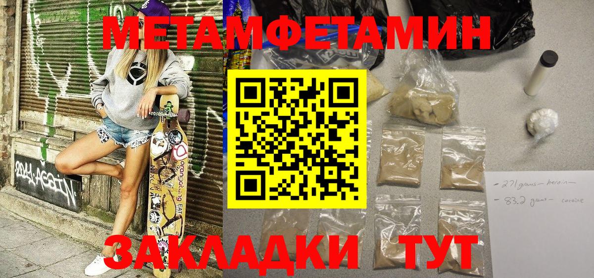 Амфетамин 97% Зеленокумск