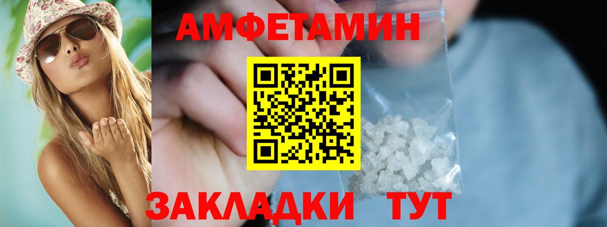 Зеленокумск  Амфетамин VHQ  Амфетамин  АМФЕТАМИН  Вход с VPN 