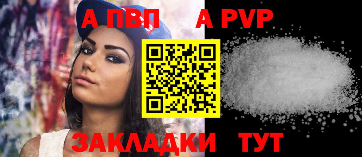 А ПВП СК КРИС  A PVP Соль  Вход с VPN  Зеленокумск  Alfa_PVP кристаллы 