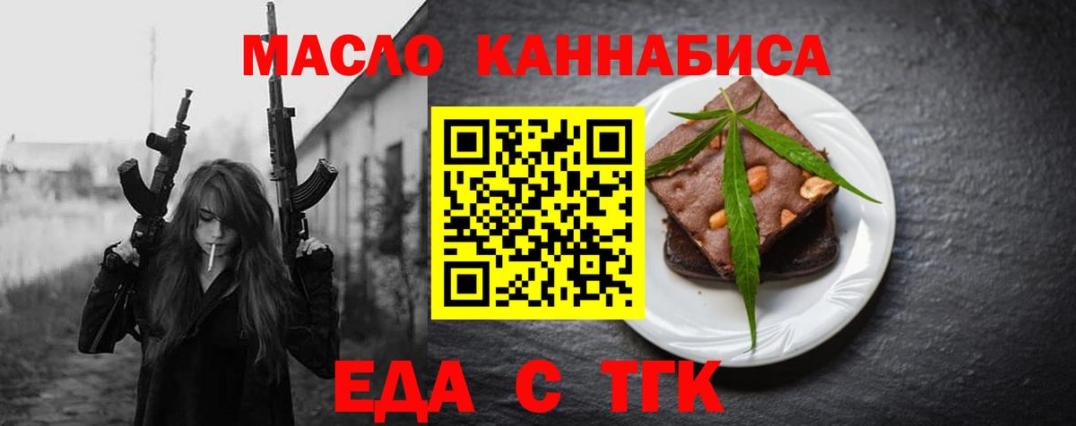 Зеленокумск  Печенье с ТГК конопля  Вход с VPN 