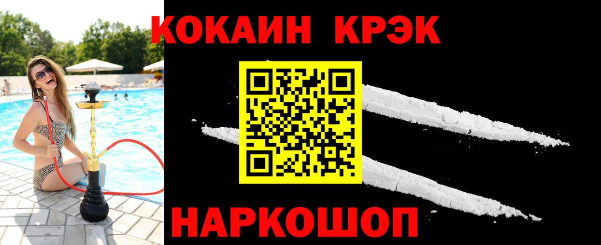 Cocaine VHQ  КОКАИН Боливия  Вход с VPN  даркнет сайт  Зеленокумск 