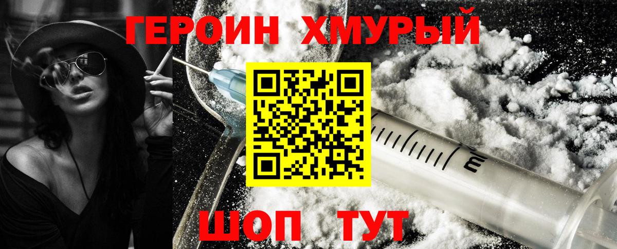 ГЕРОИН  ГЕРОИН афганец  Вход с VPN  Зеленокумск 