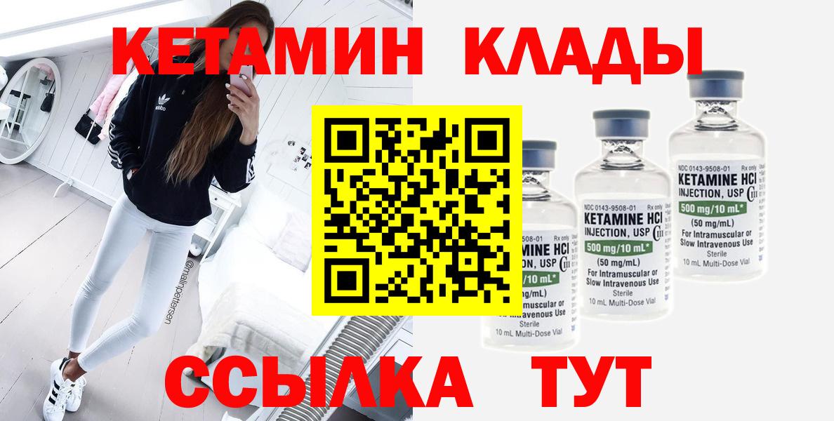 Кетамин ketamine Зеленокумск