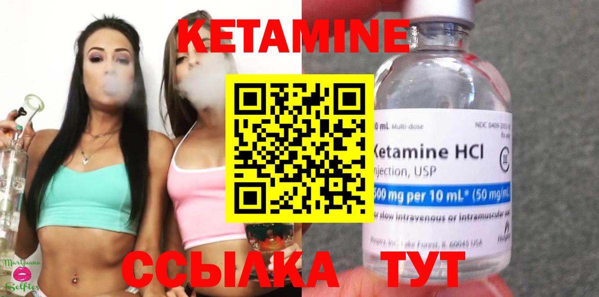Кетамин ketamine  Кетамин VHQ  Зеленокумск  Вход с VPN 