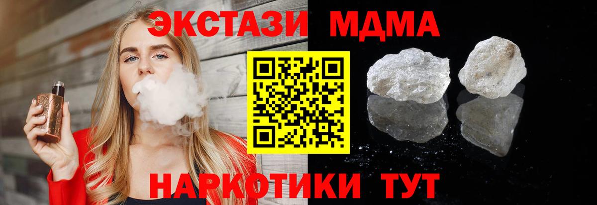 Зеленокумск  MDMA кристаллы  МДМА  Вход с VPN 