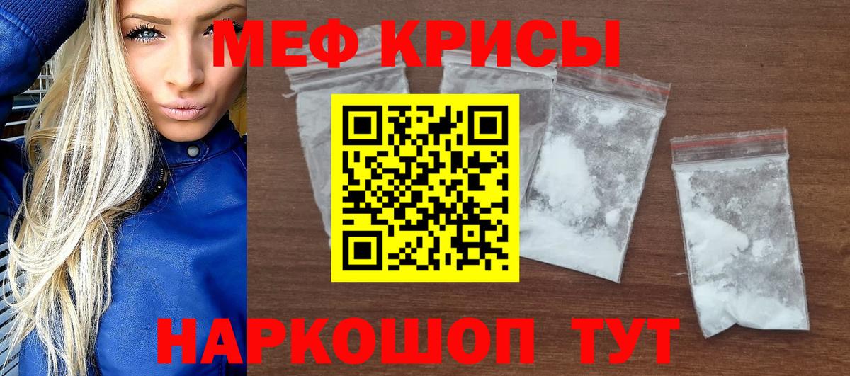 Мефедрон мяу мяу  МЕФ  наркота  Зеленокумск  МЕФ мяу мяу  Вход с VPN  МЕФ 
