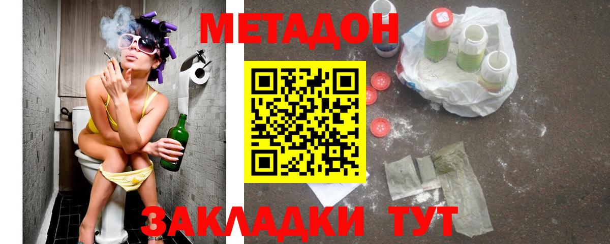 Метадон белоснежный  MEGA как войти  Зеленокумск  Вход с VPN 