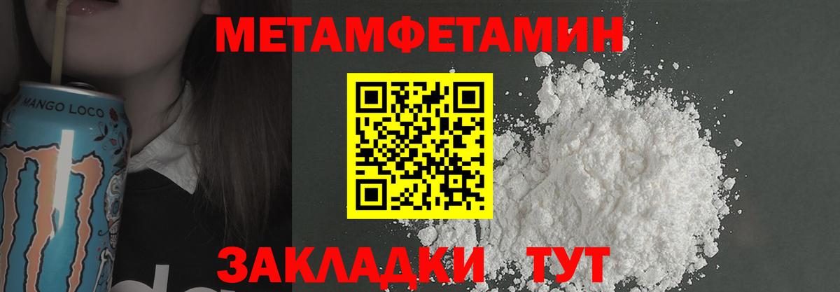 Метамфетамин пудра  Вход с VPN  МЕТАМФЕТАМИН  Зеленокумск  Метамфетамин пудра 