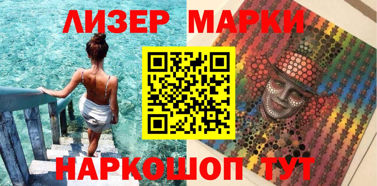 Марки N-bome 1,5мг  Марки N-bome 1,5мг  Вход с VPN  Марки N-bome  Зеленокумск 